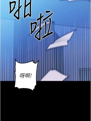 邊緣人的復仇 1-43話_0012