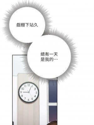 邊緣人的復仇 1-43話_0015