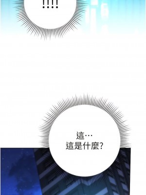 邊緣人的復仇 1-43話_0019