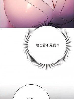 邊緣人的復仇 1-43話_0021