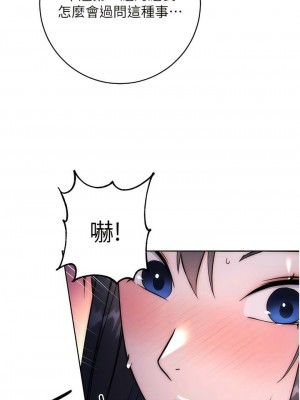 邊緣人的復仇 1-43話_0029