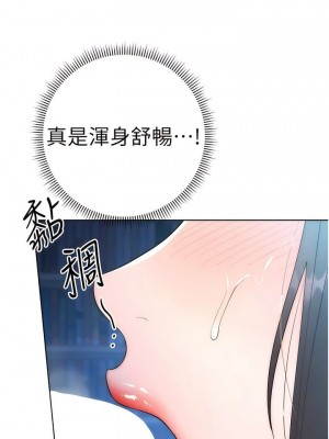 邊緣人的復仇 1-43話_0043