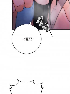 邊緣人的復仇 1-43話_0044