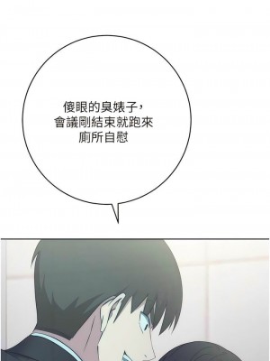 邊緣人的復仇 1-43話_0109