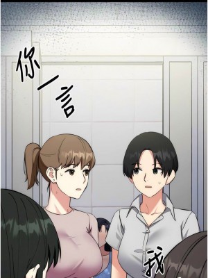 邊緣人的復仇 1-43話_0111