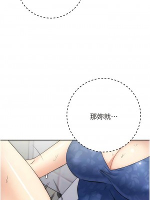 邊緣人的復仇 1-43話_0112