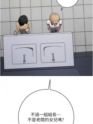 邊緣人的復仇 1-43話_0113