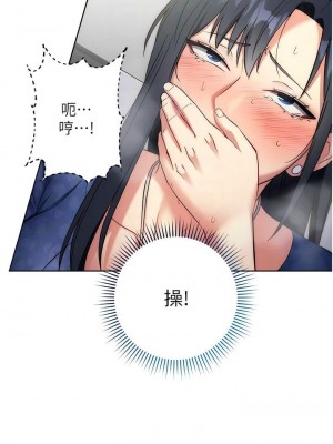 邊緣人的復仇 1-43話_0114