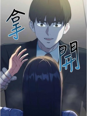 邊緣人的復仇 1-43話_0118