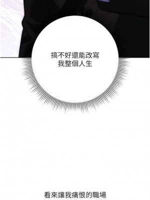 邊緣人的復仇 1-43話_0127