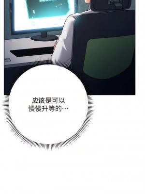 邊緣人的復仇 1-43話_0129