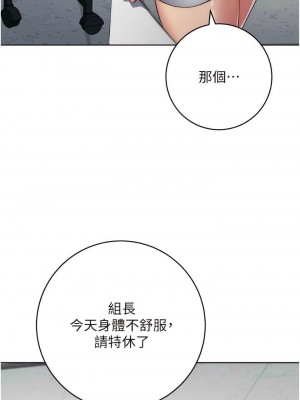 邊緣人的復仇 1-43話_0131