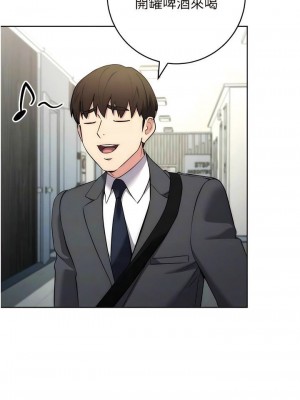 邊緣人的復仇 1-43話_0135