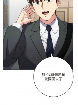 邊緣人的復仇 1-43話_0136