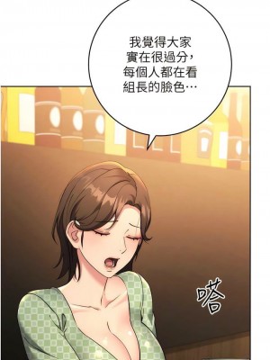 邊緣人的復仇 1-43話_0137