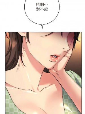 邊緣人的復仇 1-43話_0138