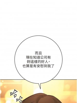 邊緣人的復仇 1-43話_0139