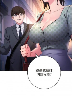 邊緣人的復仇 1-43話_0140