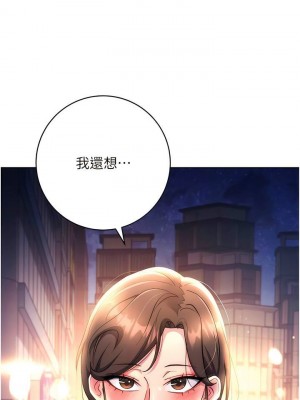 邊緣人的復仇 1-43話_0142