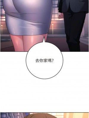 邊緣人的復仇 1-43話_0143