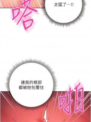 邊緣人的復仇 1-43話_0151