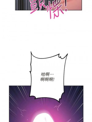 邊緣人的復仇 1-43話_0157