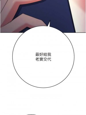 邊緣人的復仇 1-43話_0161