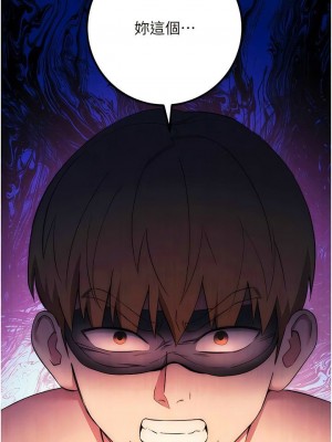 邊緣人的復仇 1-43話_0162