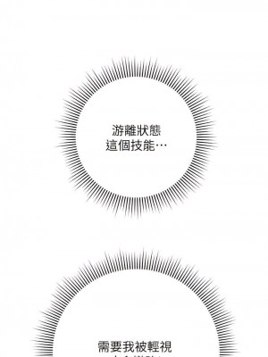 邊緣人的復仇 1-43話_0167