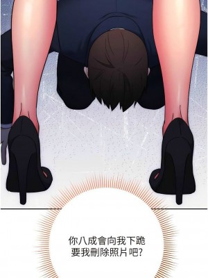 邊緣人的復仇 1-43話_0174