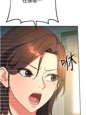 邊緣人的復仇 1-43話_0176