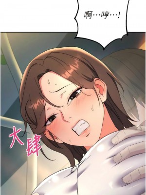 邊緣人的復仇 1-43話_0178