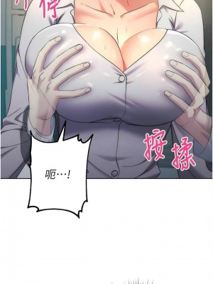 邊緣人的復仇 1-43話_0179