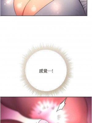 邊緣人的復仇 1-43話_0181