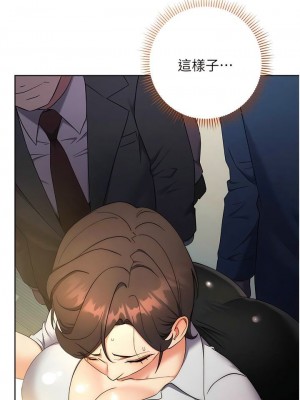 邊緣人的復仇 1-43話_0184