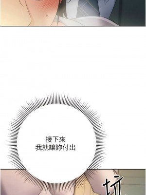 邊緣人的復仇 1-43話_0185