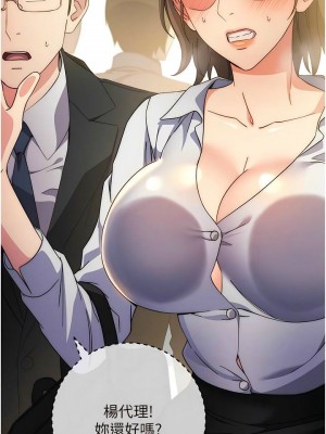 邊緣人的復仇 1-43話_0188