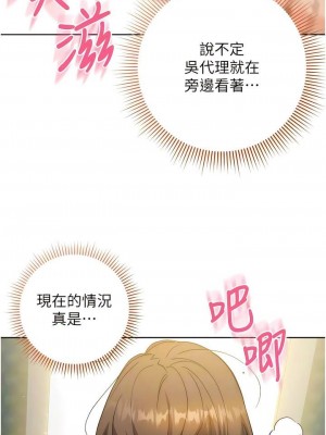 邊緣人的復仇 1-43話_0191