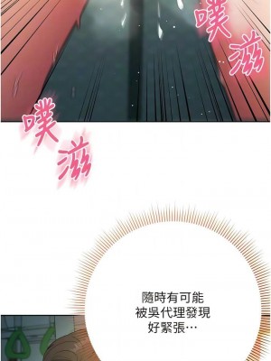 邊緣人的復仇 1-43話_0195