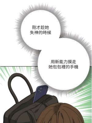 邊緣人的復仇 1-43話_0201