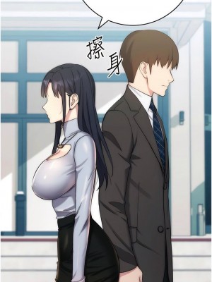 邊緣人的復仇 1-43話_0208