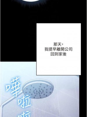 邊緣人的復仇 1-43話_0209