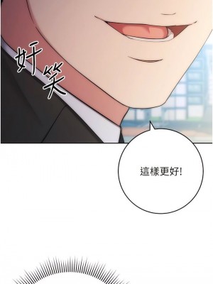 邊緣人的復仇 1-43話_0214