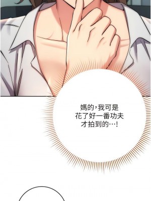 邊緣人的復仇 1-43話_0216