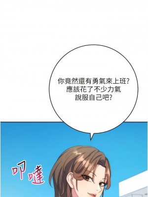 邊緣人的復仇 1-43話_0218