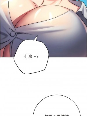 邊緣人的復仇 1-43話_0220