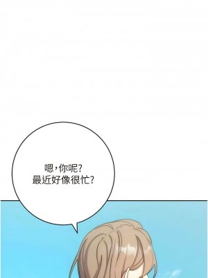 邊緣人的復仇 1-43話_0225