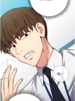 邊緣人的復仇 1-43話_0226