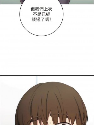 邊緣人的復仇 1-43話_0227