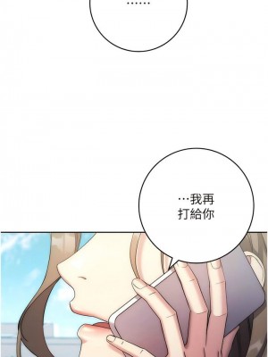 邊緣人的復仇 1-43話_0228